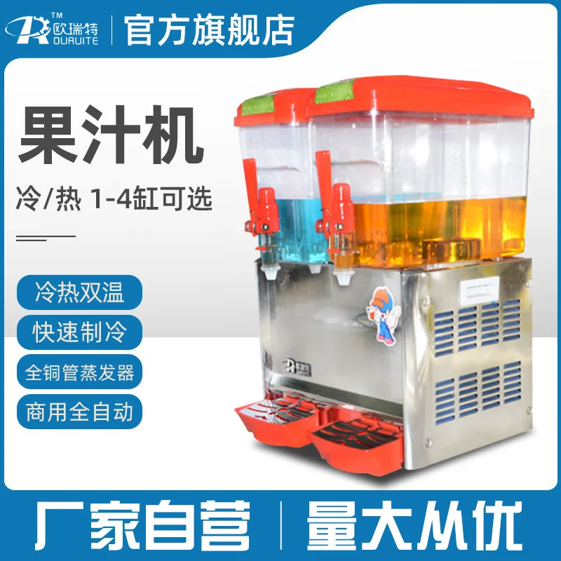 饮料机商用自助全自动热饮机冷热双缸三缸冷饮机商用果汁机 双缸/