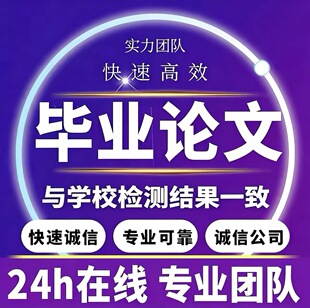 论wen硕士在职研究生MBAMPA开题本科研究生工商管理查重检测服务