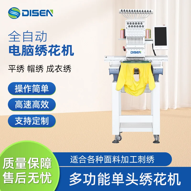 单头小型电脑绣花机 computerized t shirt embroidery machine