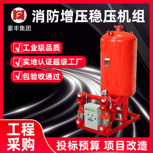置 消防泵房一体化成套供水设备消防增压稳压喷淋系统消火栓稳压装