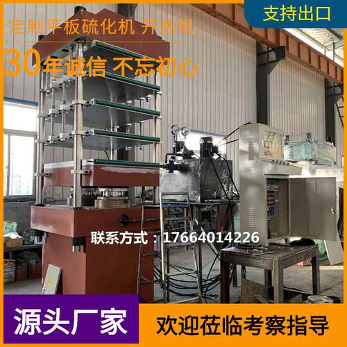 硅胶橡胶硫化机 50T硅胶平板硫化机 小型电加热硫化机