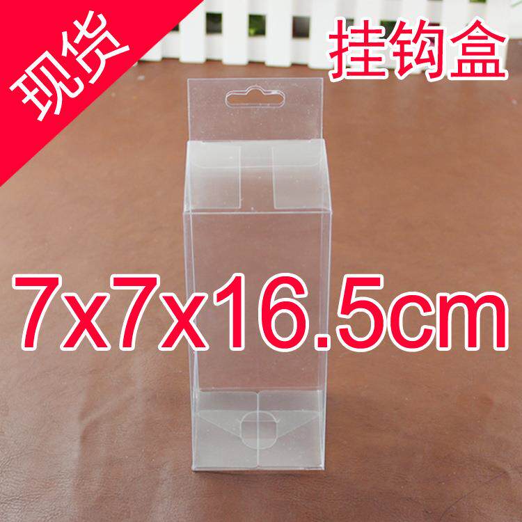 厂家pvc现货7*7*16.5cm透明挂钩盒创意礼品盒超市展示包装盒定制