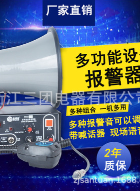 多用途设备报警器BC-2 天车讯响器 喊话警报器BC-2Y 工业扩音喇叭