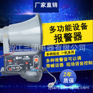 多用途设备报警器BC-2 天车讯响器 喊话警报器BC-2Y 工业扩音喇叭