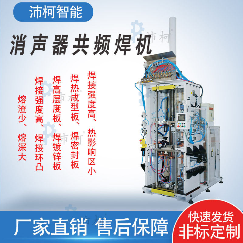 上壳体端子储液器上盖压缩机支架螺母点焊机灭火器罐圆口环凸焊
