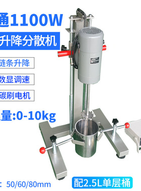 FS-1100D数显实验分散机油墨涂料水性漆油漆砂磨变频型分散机