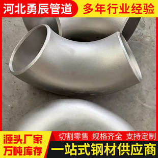 碳钢焊接弯头90度 冲压直缝弯头管1寸2寸3寸4寸DN25 40 50 80 100