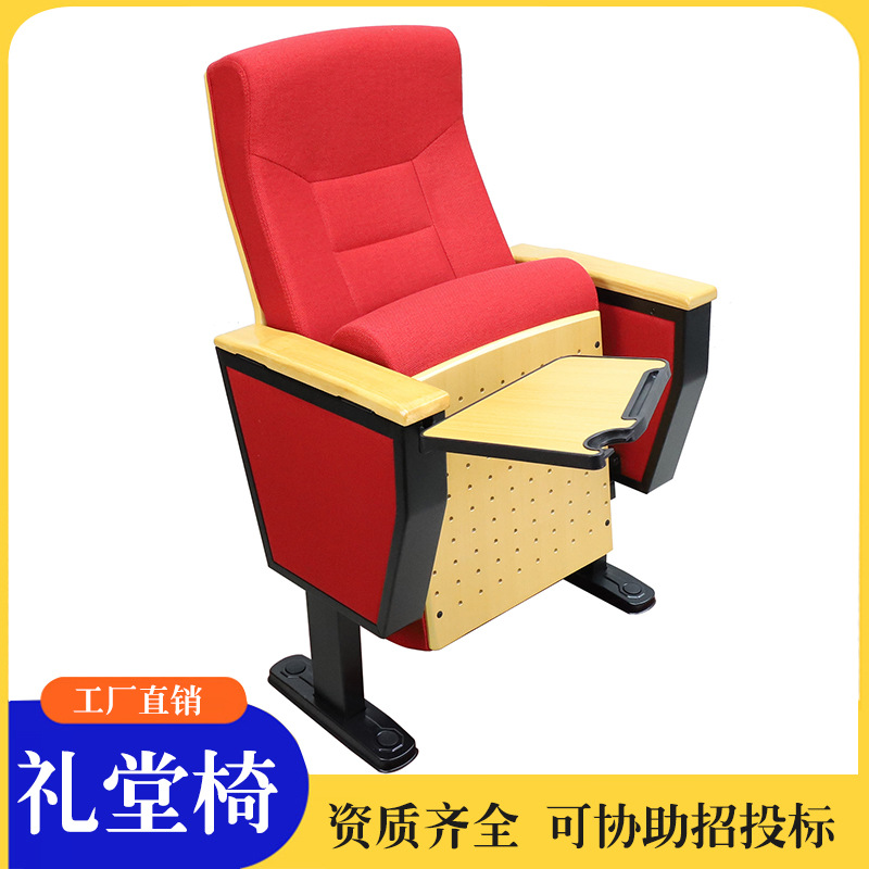 礼堂椅多层板软包铝合金招投标胶壳铝合金连排座椅铁脚扶手排椅