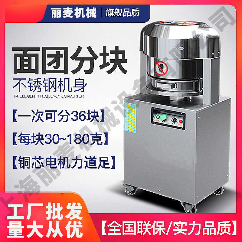 36块手动面团分块机 半自动面包面团分割机 厂家直销小型面包店用