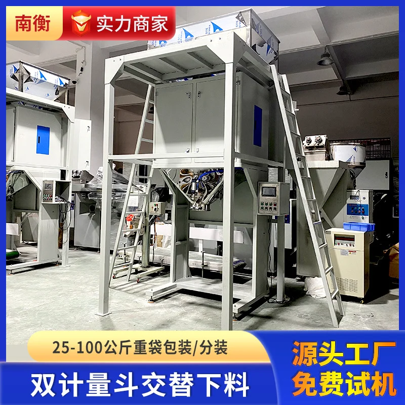 厂家供应包装机械 全自动定量称重饲料颗粒谷物杂粮包装机械 定制