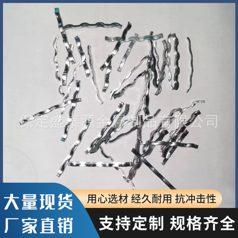 桥梁铣削钢纤维厂家建筑隧道地坪用抗裂高强度混凝土铣削钢纤维