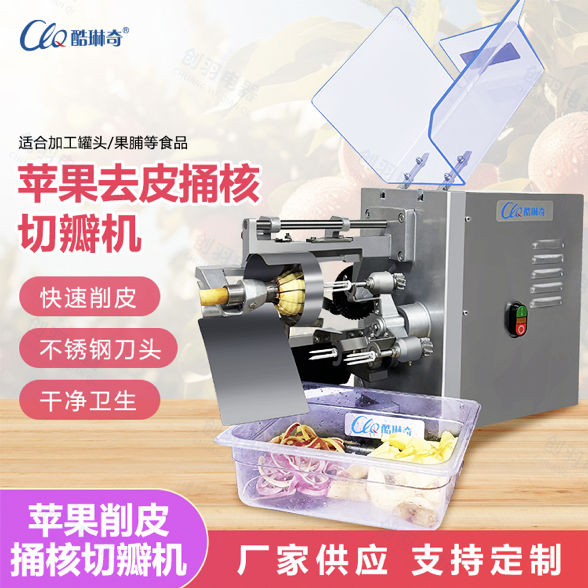 优选生产线苹果削皮去核机 取芯去皮去核机苹果削皮捅核切瓣机