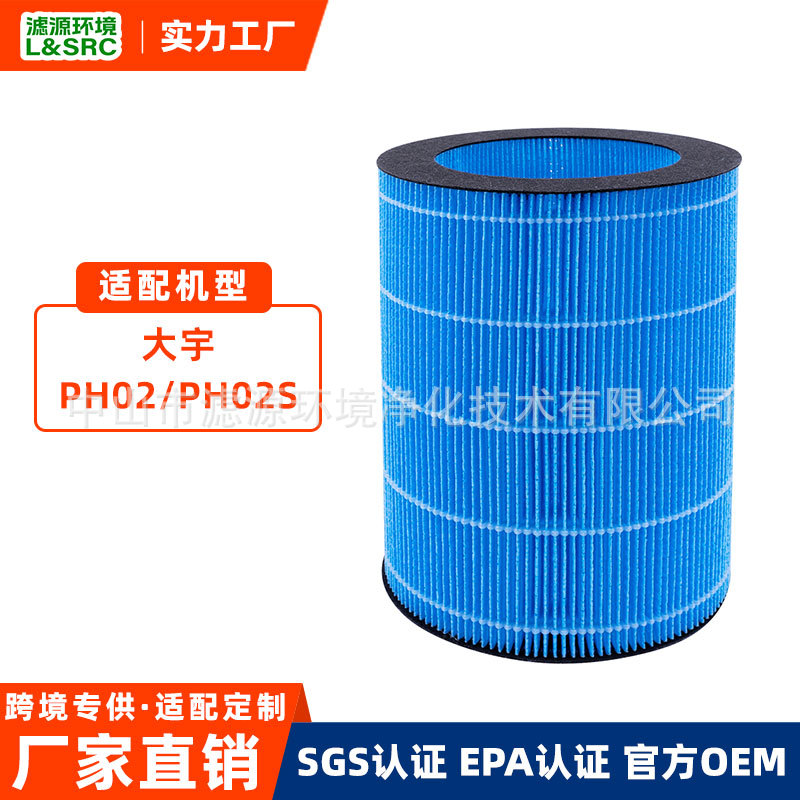 适配DAEWOO大宇无雾加湿器滤芯 PH02/PH02杀菌过滤器滤网配件