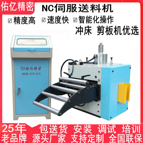 送料准nc伺服滚轮送料机 精密冲床偏摆送料机 高速冲压送料器厂家