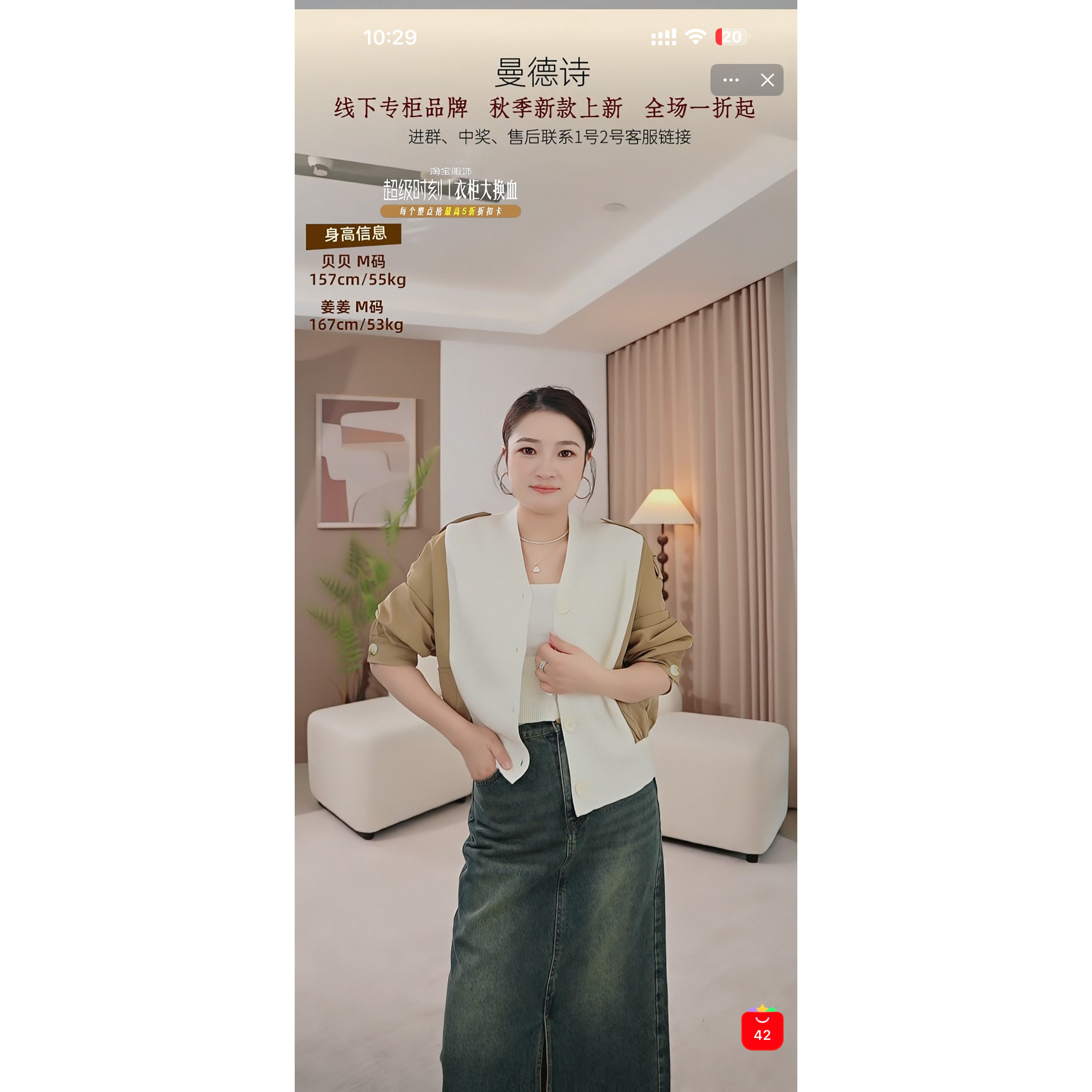 【粉丝专属】曼德诗短外套女士翻短外套
