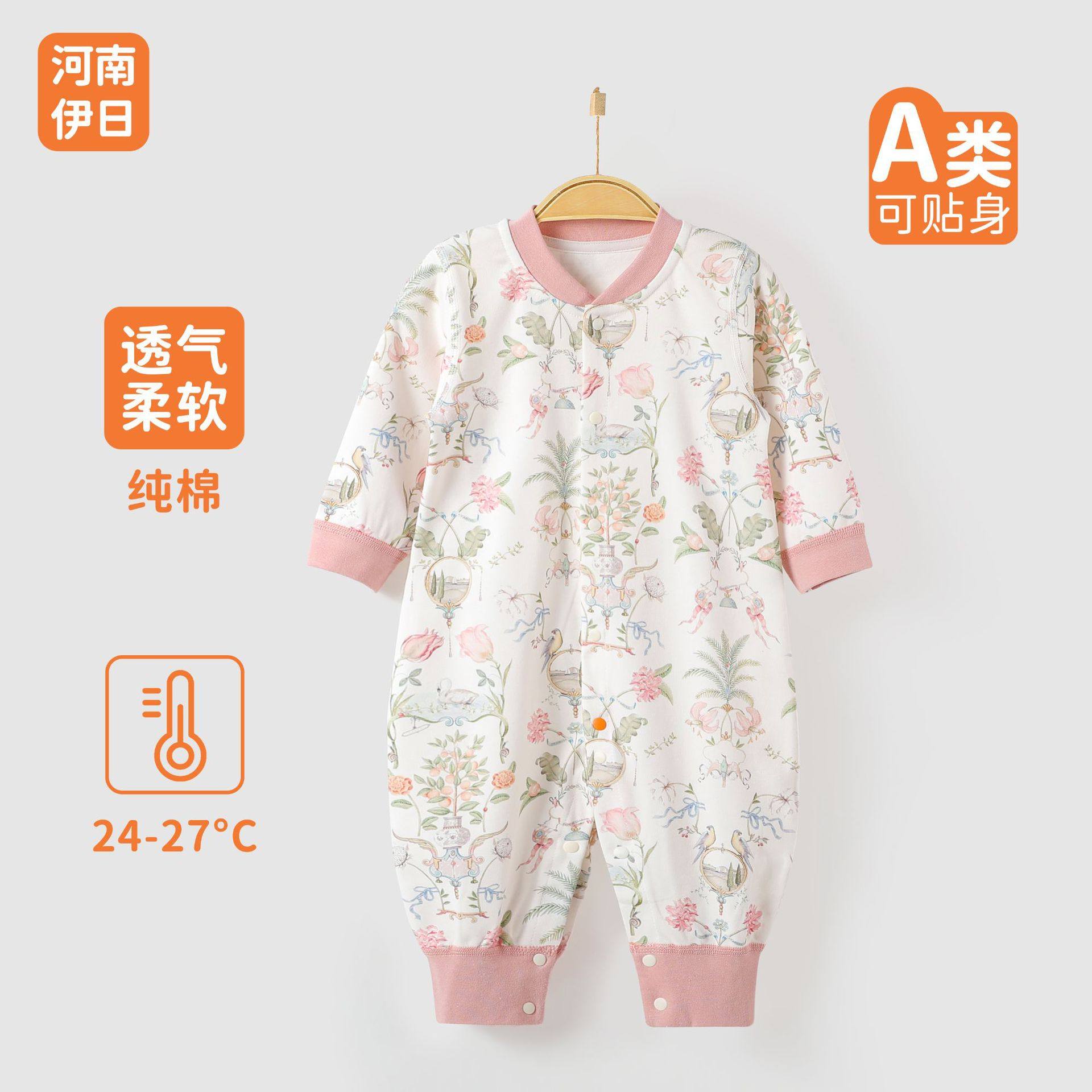 伊日家新生儿衣服连体衣婴儿春秋款宝宝衣服纯棉长袖哈衣爬服图片