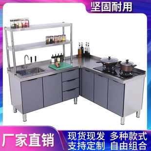 304不锈钢橱柜操作台工作台水池灶台一体洗菜盆水槽储物柜