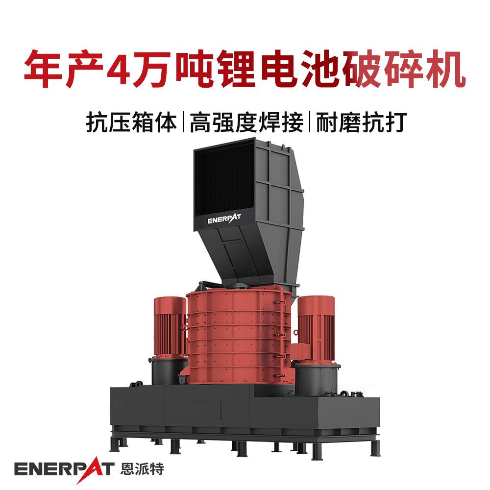 年产4万吨锂电池破碎机 金属废料撕碎机 金属加工边角料处理设备