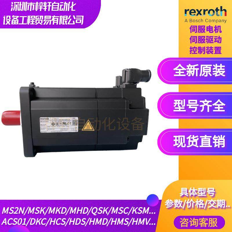 现货直销伺服电机R9118402 MS2N04-C0BTN-BMDG0-NNNNN-NN