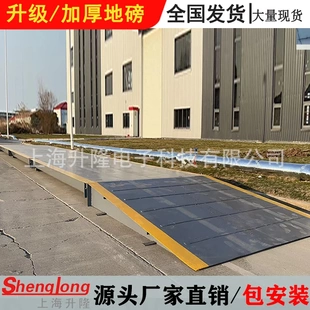 加厚100吨200吨大地磅电子汽车衡器称重80吨60吨30吨20吨地磅50T