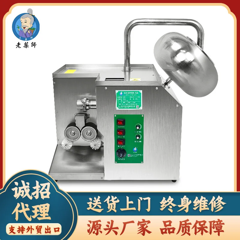 蜜丸机抛光一体机上门安装 山楂中药制丸机LYSW-26P湖南厂家