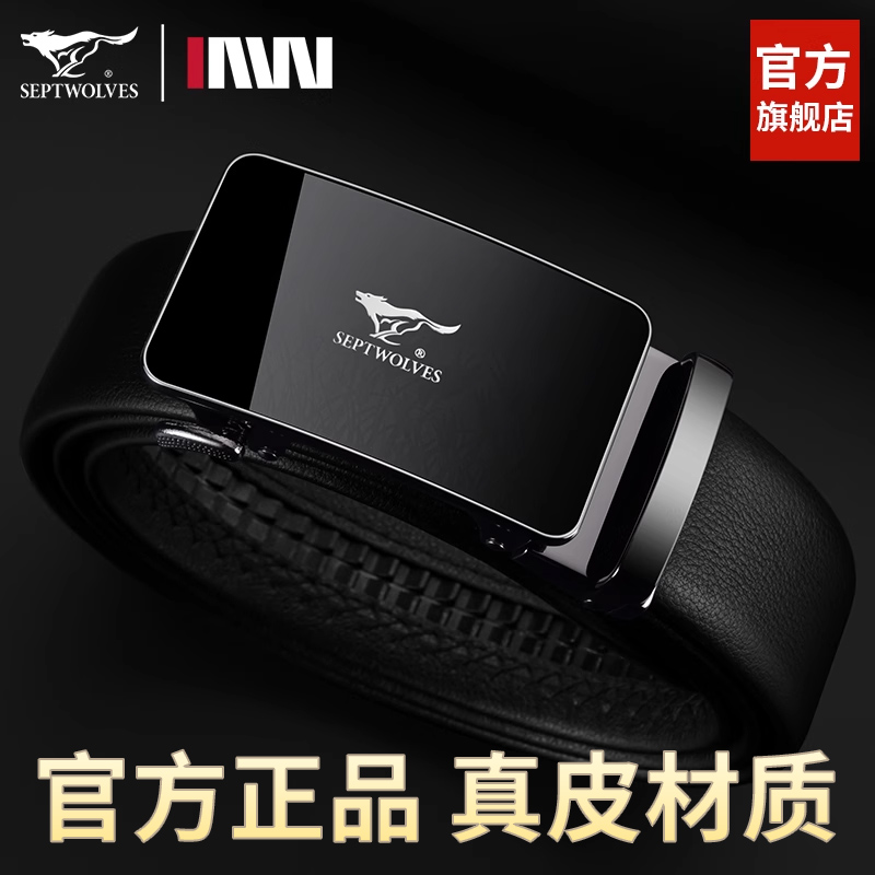 腰带七匹狼头层纯牛皮高档自动扣