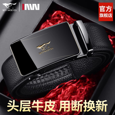 七匹狼男士真皮自动扣腰带