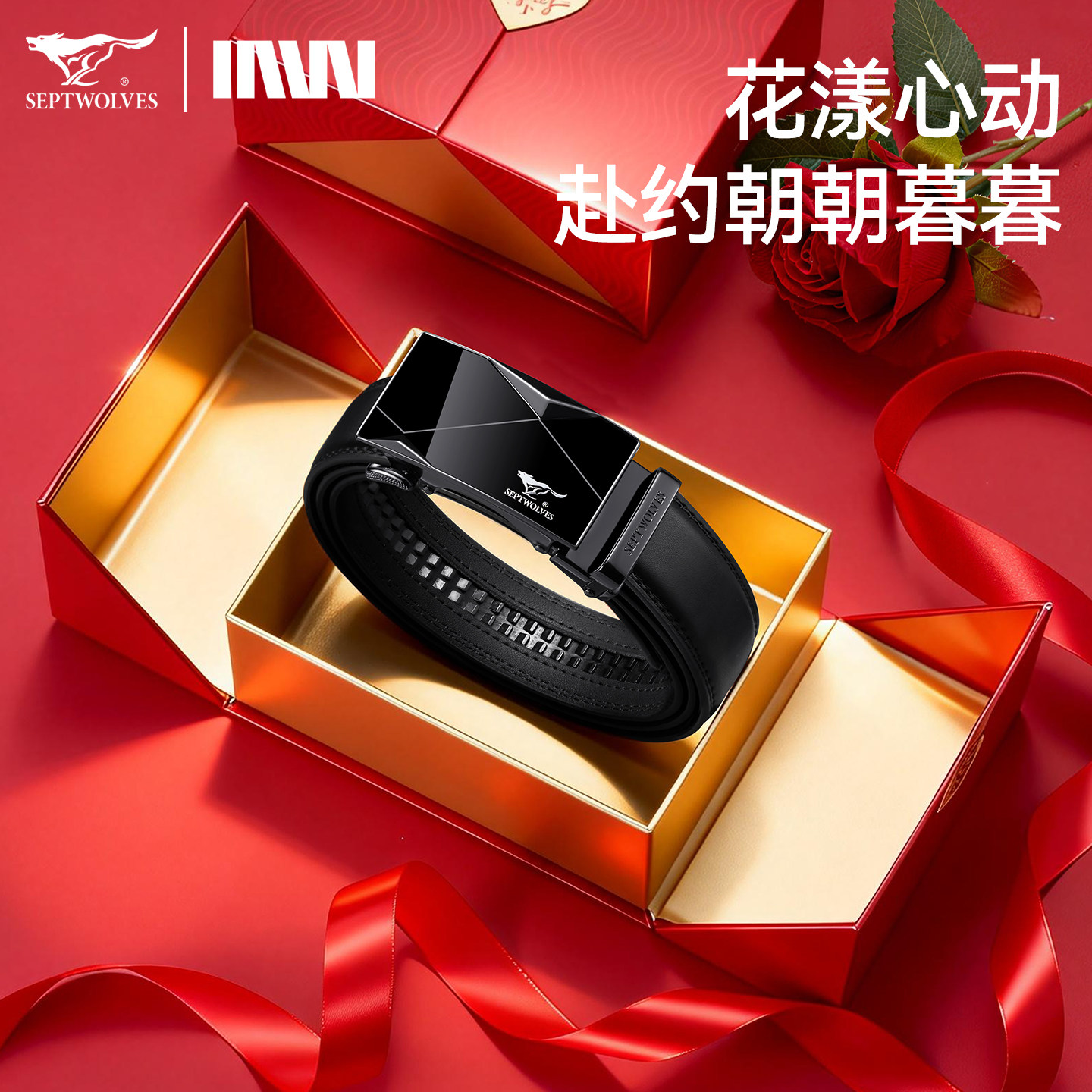 七匹狼皮带男款真皮自动扣腰带潮流正品年轻人裤带百搭款高档礼盒,服饰配件/皮带/帽子/围巾,腰带/皮带/腰链,淘宝优惠券,粉丝福利购,淘宝优惠卷