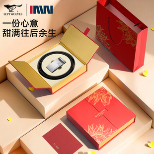 七匹狼男士皮带2026新款真皮腰带牛皮腰带情人节礼盒送老公礼物