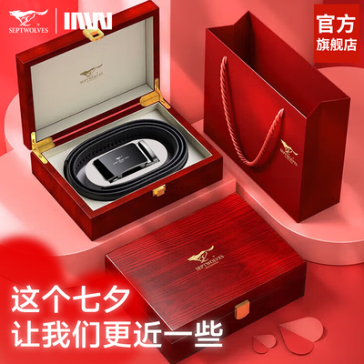 商务男士皮带七夕节送男友老公