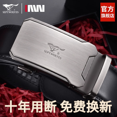 七匹狼皮带自动扣休闲牛皮腰带