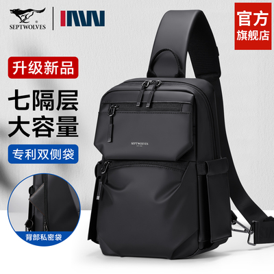 七匹狼斜挎包2025新款轻便胸包