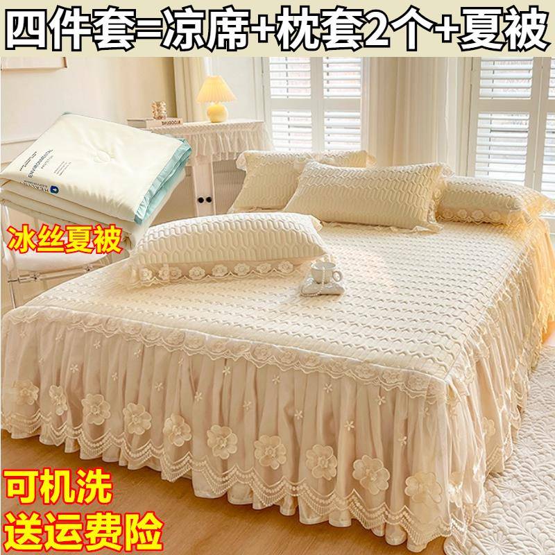 夏季床上凉被乳胶凉席四件套带蕾乳胶席