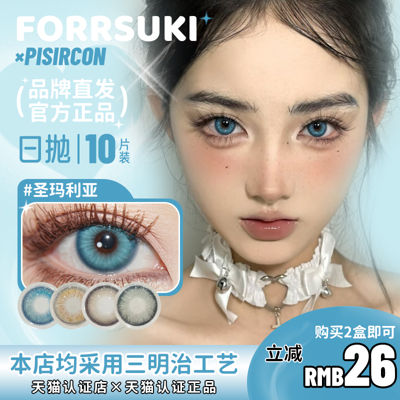 【pisircon日抛】贝尔摩德熊猫眼眼柠檬糖薄荷烤奶手提乌木