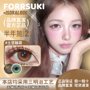 【正品保证】Isoralook定轴高光土豆脑袋打走瞌睡虫吃掉少女心