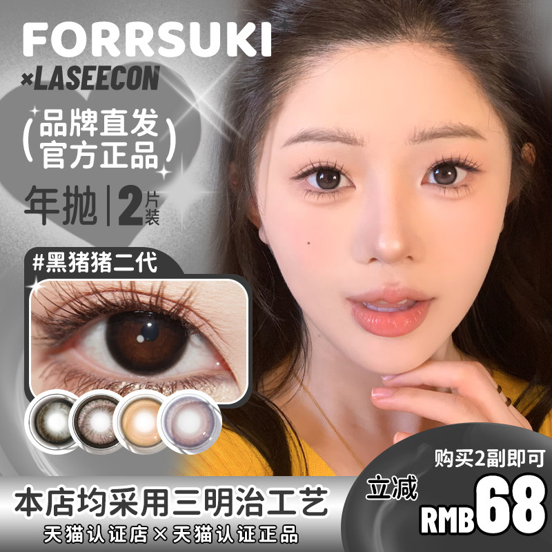 【laseecon年抛】咕噜黑恋爱小狗黑松沙士嘿黑乖巧芭提浅褐氧分子