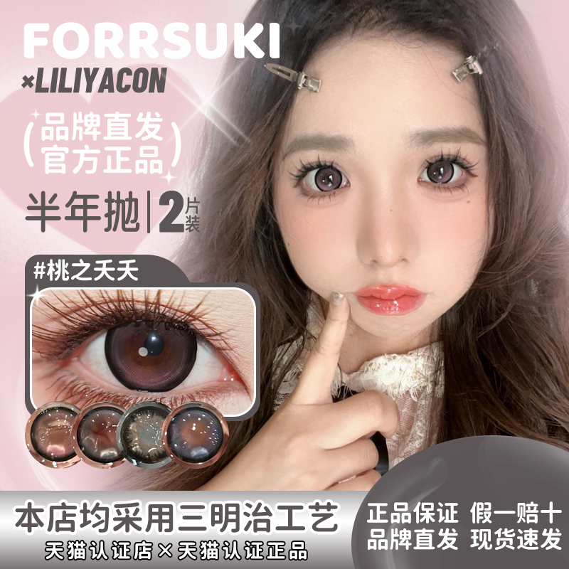 【liliyacon半年抛】桃之夭夭金碧琉璃青涩橄榄南洋琥珀