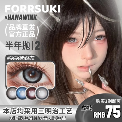 【hanawink半年抛】小baby月光小狗萌宝黑芝士卷冰乌云