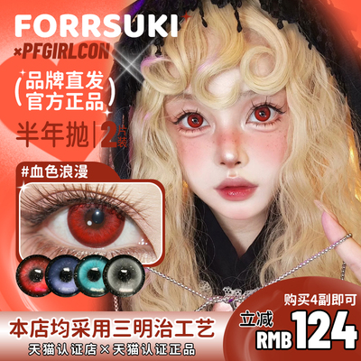 【pfgirlcon cos半年抛】冰与火圣光绿血色浪漫夜极光蓝初音紫