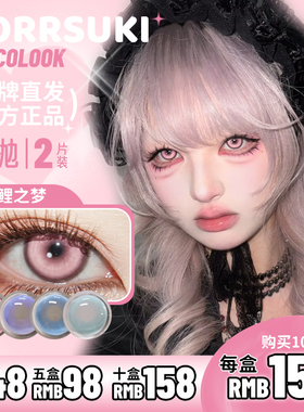 【recolook日抛2片装】锦鲤下蛊锦鲤之红锦鲤幻海锦鲤之梦