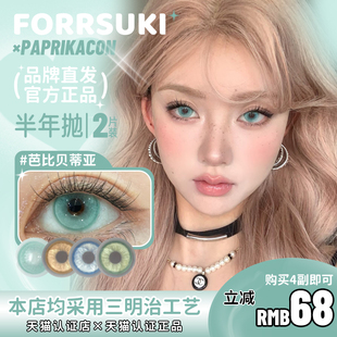 【paprikacon半年抛】芭比贝蒂亚芭比莫阿娜狼眼契约猫瞳印记