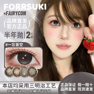 【fairycon半年抛】一忘皆空清纯学妹天生女主2.0甜诱因子