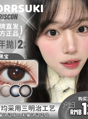 【doriscon半年抛】花胶奶糕阿鲁沙傲娇蓝莓冰点朗姆黑桃香槟