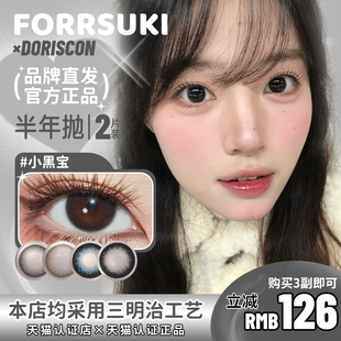 【doriscon半年抛】花胶奶糕阿鲁沙傲娇蓝莓冰点朗姆黑桃香槟