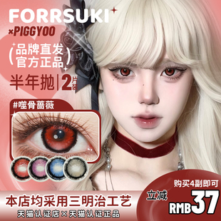 【piggyoo半年抛】荒诞黑胶魔镜泪海失眠女巫噬骨蔷薇肆意野玫瑰