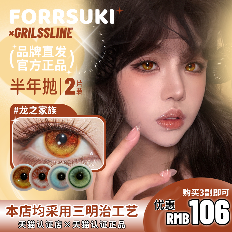 【girlssline半年抛】龙之家族冥河之吻琉璃秘境初音电台恶龙咆哮