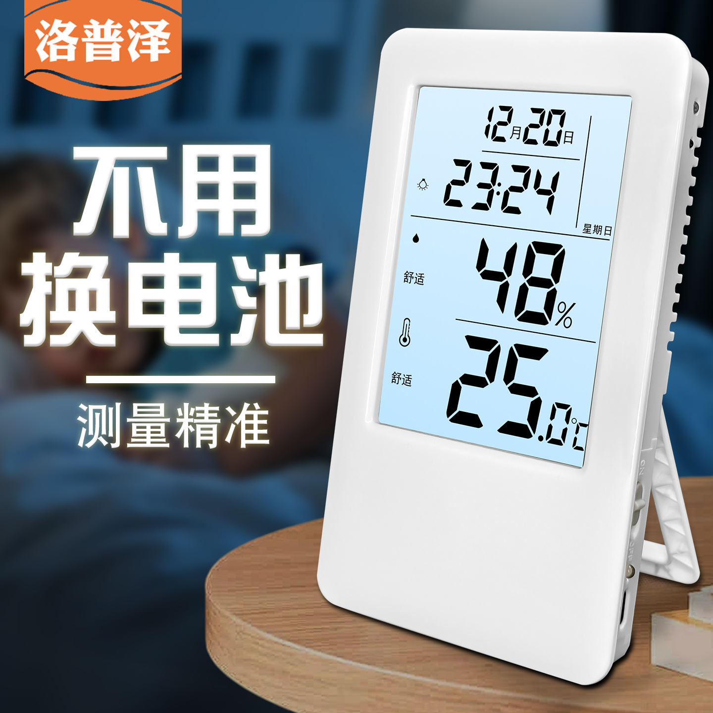 大屏显示  精准测温  时尚美观