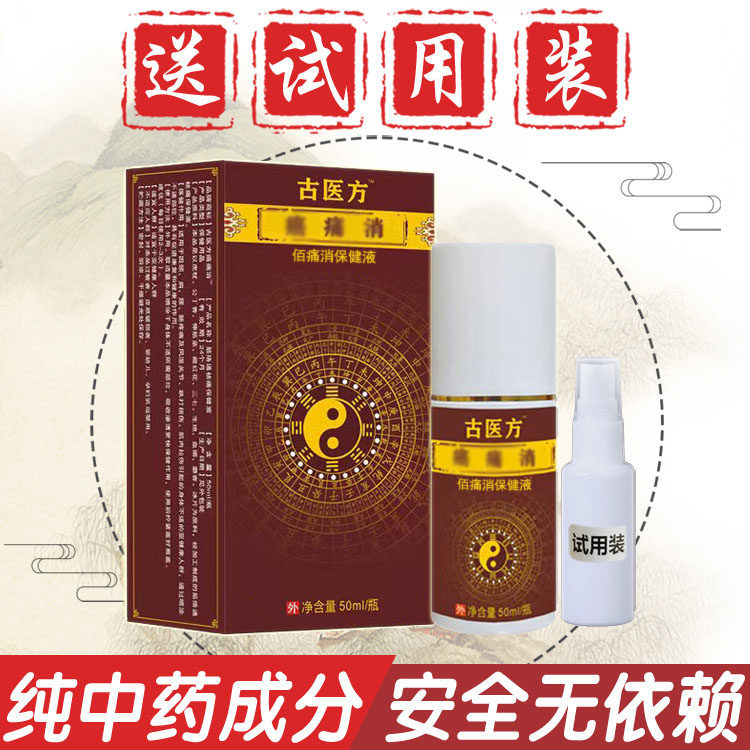 晚中期止疼药骨转移止疼肿块重度图片
