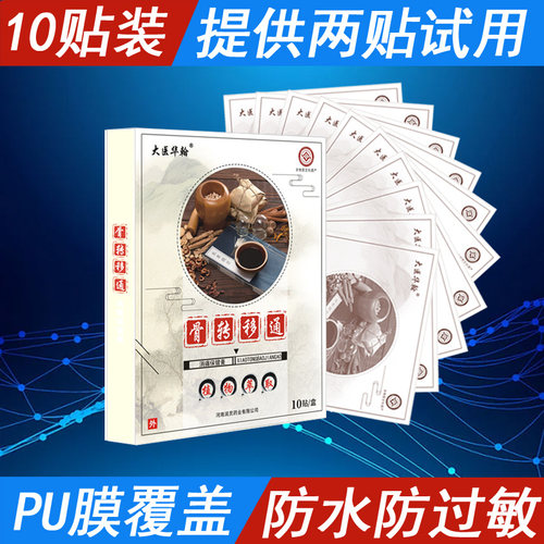透皮晚中期止疼药肿块骨转移止疼