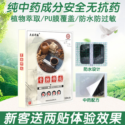 癌痛贴骨转移中晚期止疼药试二贴